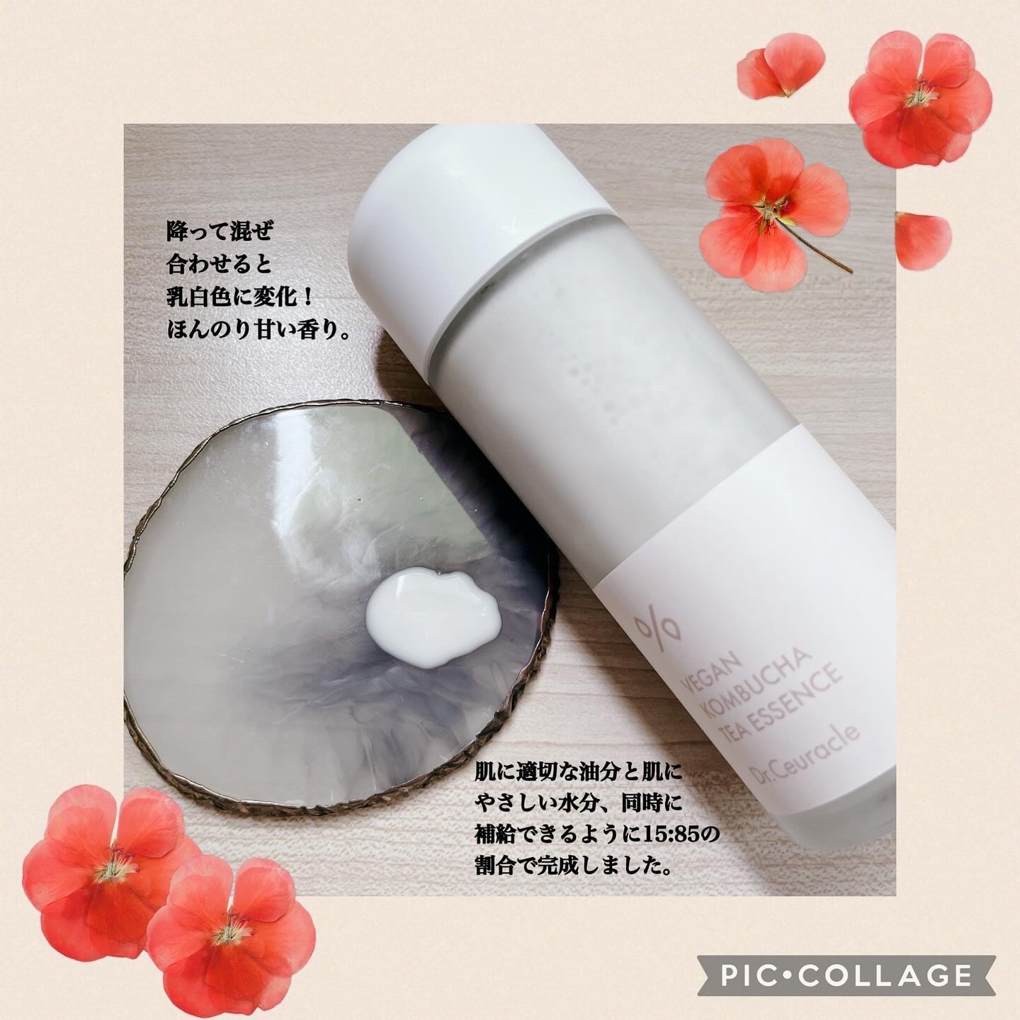 ヴィーガンコンブチャ ティー エッセンス/Dr.Ceuracle/オールインワン化粧品を使ったクチコミ（3枚目）