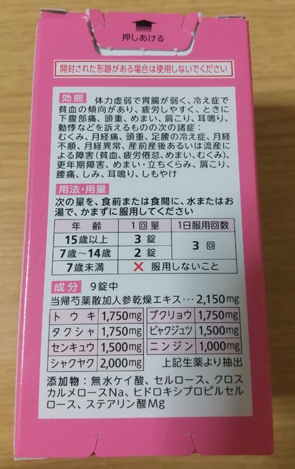 ルビーナめぐり(医薬品)/武田薬品工業/その他を使ったクチコミ(2枚目)