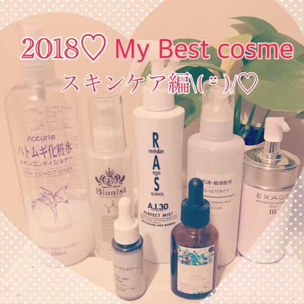 エクサージュ アクティベーション モイスチュア ミルク III/ALBION/乳液を使ったクチコミ（1枚目）