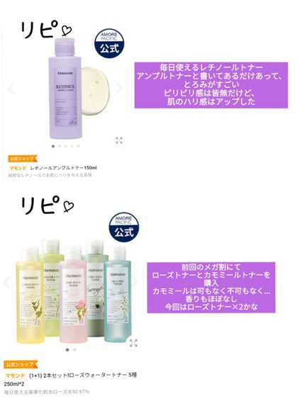 ローズウォータートナー/Mamonde/化粧水を使ったクチコミ(3枚目)