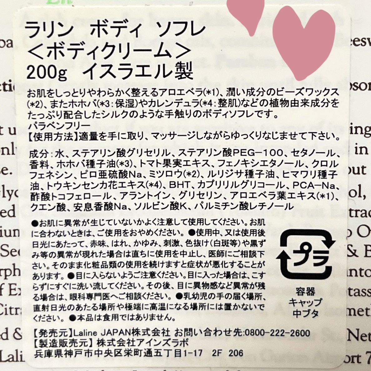 FROZEN PEAR  ボディソフレ/Laline/ボディクリームを使ったクチコミ（2枚目）