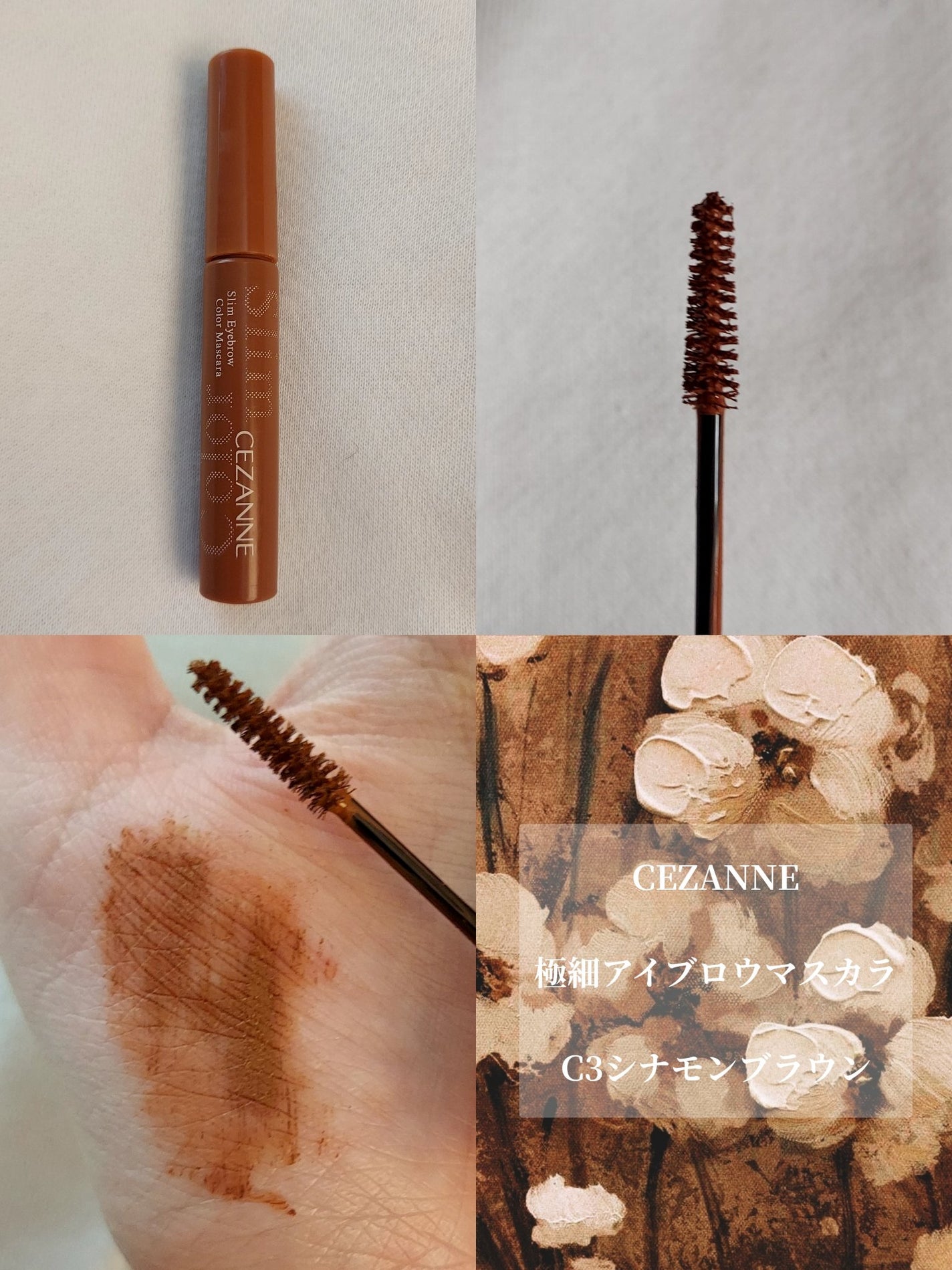 カラーリングアイブロウ/ヘビーローテーション/眉マスカラを使ったクチコミ(4枚目)