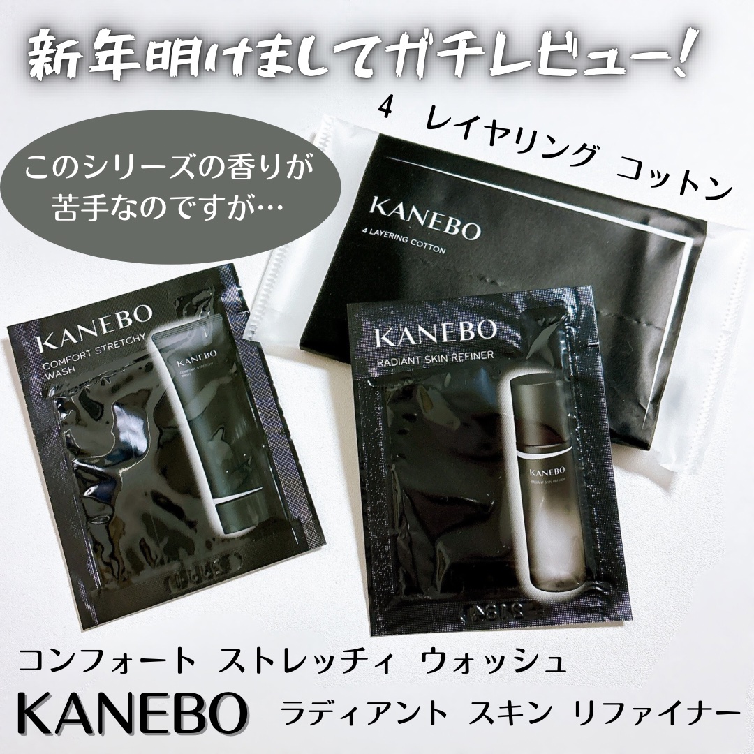 カネボウ コンフォート ストレッチィ ウォッシュ/KANEBO/洗顔フォームを使ったクチコミ（1枚目）