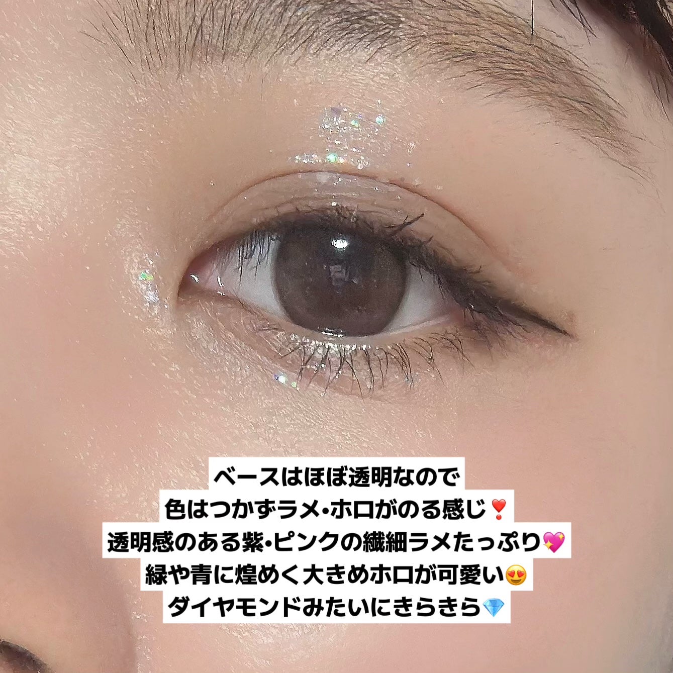 ブリンリキッドグリッターライナー/BLING GLOW/グリッターを使ったクチコミ(3枚目)