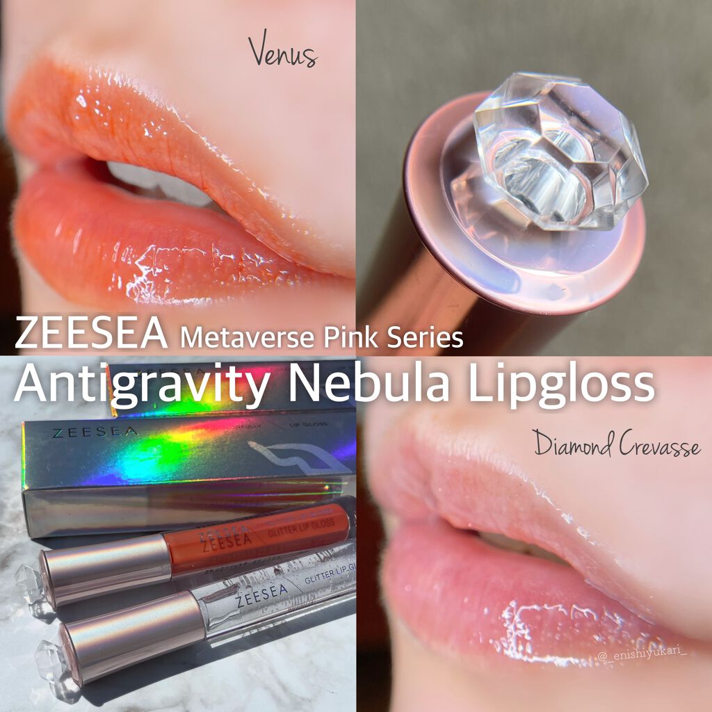 アンチグラビティネビュラ リップグロス/ZEESEA/リップグロスを使ったクチコミ（1枚目）