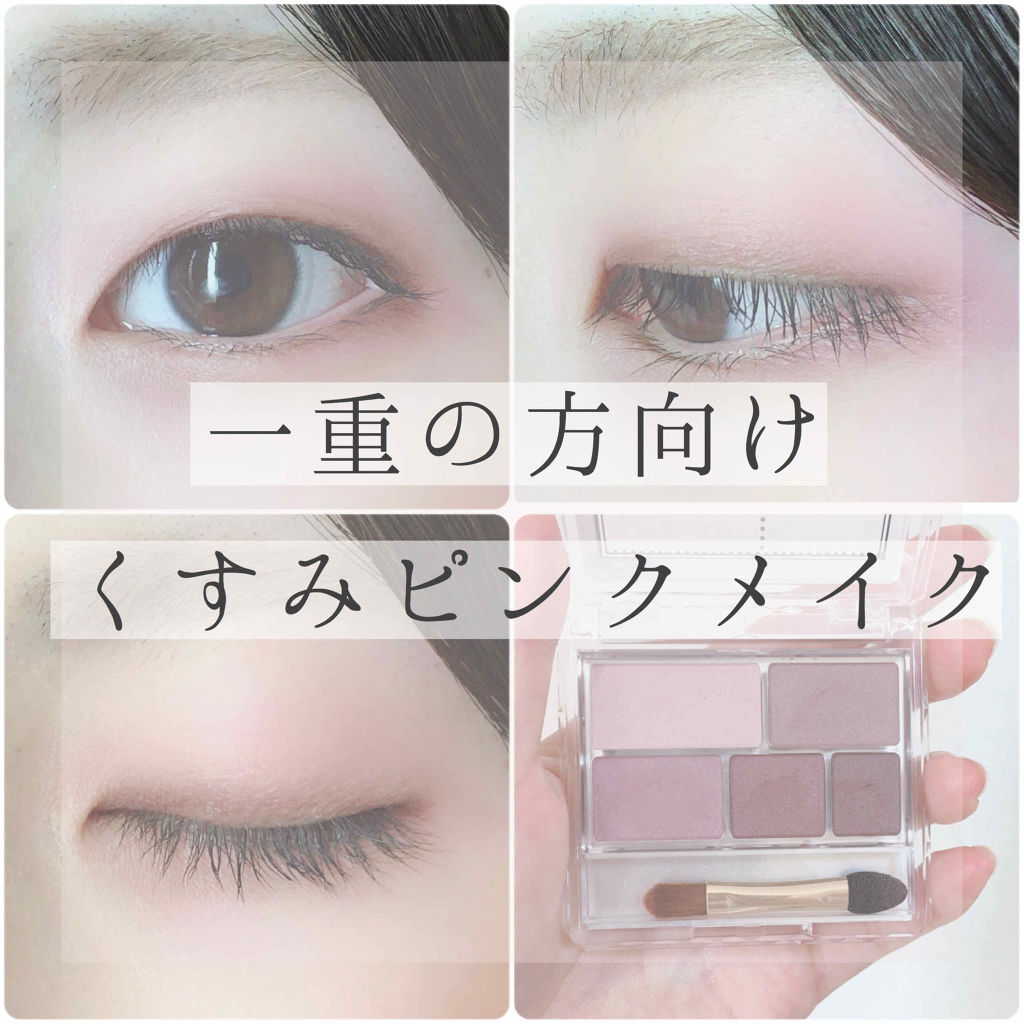 パーフェクトマルチアイズ/キャンメイク/アイシャドウパレットを使ったクチコミ（1枚目）