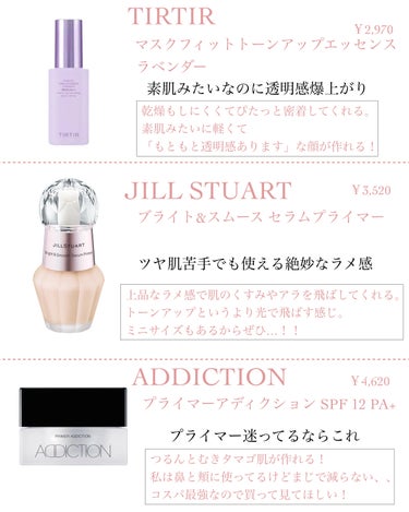 ジルスチュアート ブライト&スムース セラムプライマー/JILL STUART/化粧下地を使ったクチコミ（2枚目）