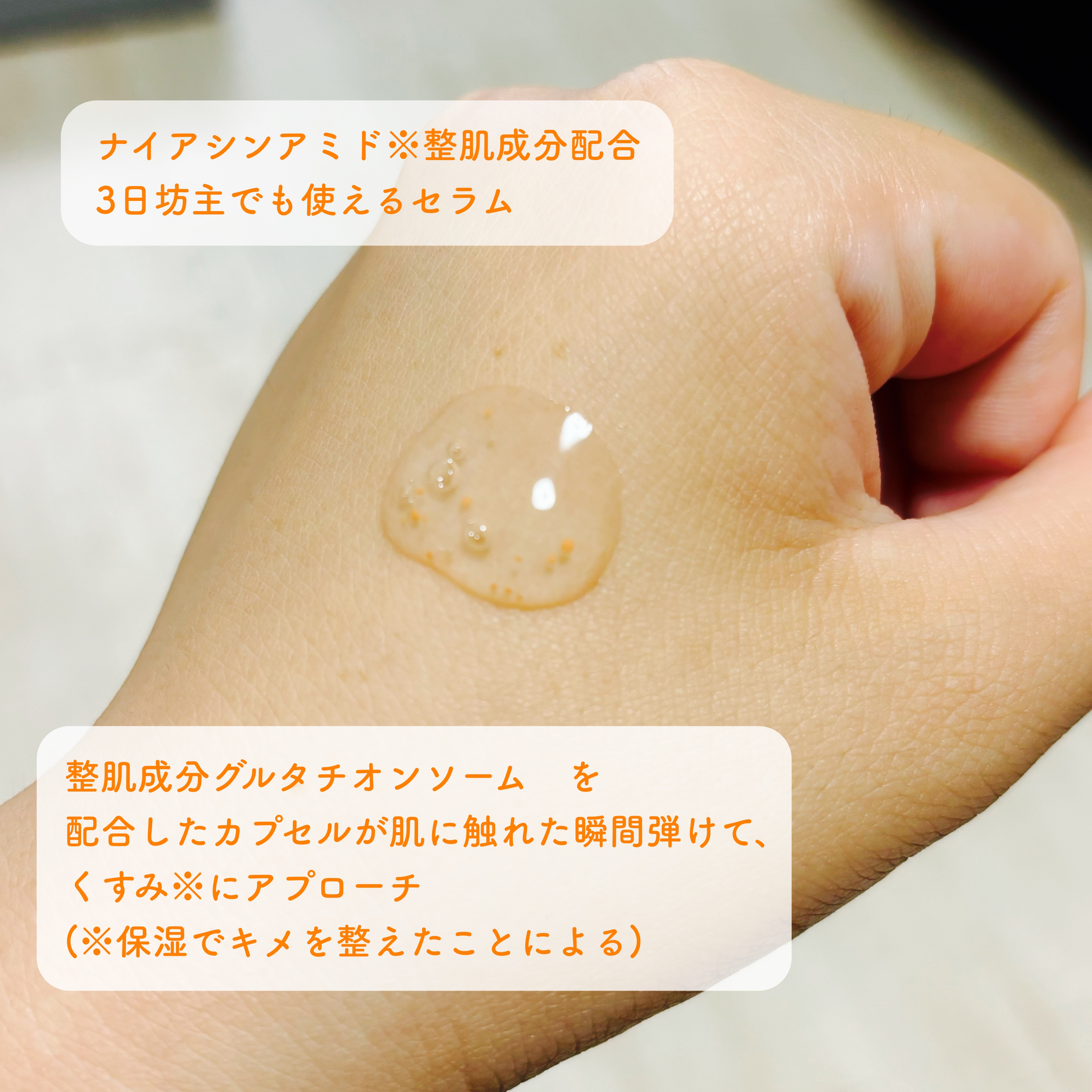 アビブ　グルタチオンソームダークスポットセラムビタドロップ/Abib /美容液を使ったクチコミ（3枚目）