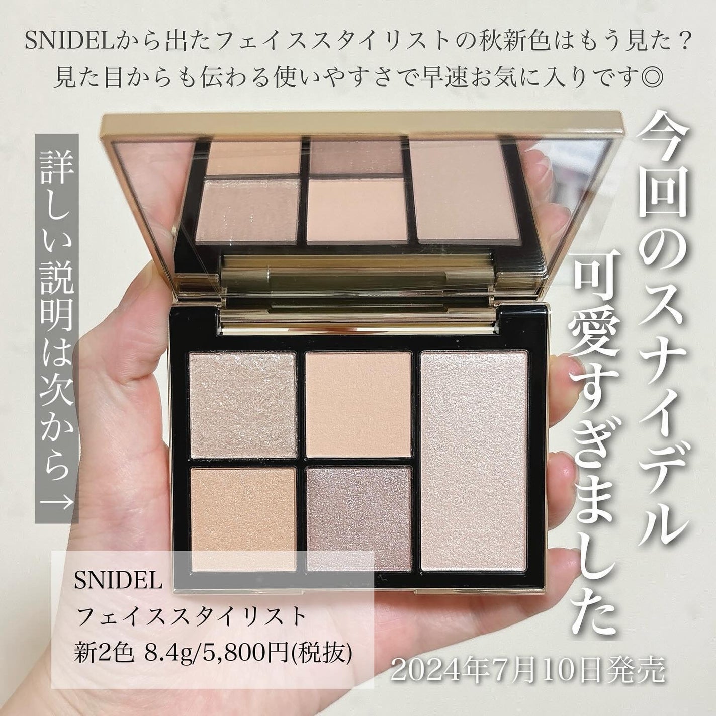 フェイス スタイリスト/SNIDEL BEAUTY/アイシャドウパレットを使ったクチコミ(2枚目)