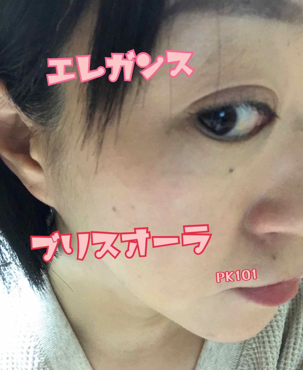 ブリス オーラ/Elégance/パウダーチークを使ったクチコミ（1枚目）