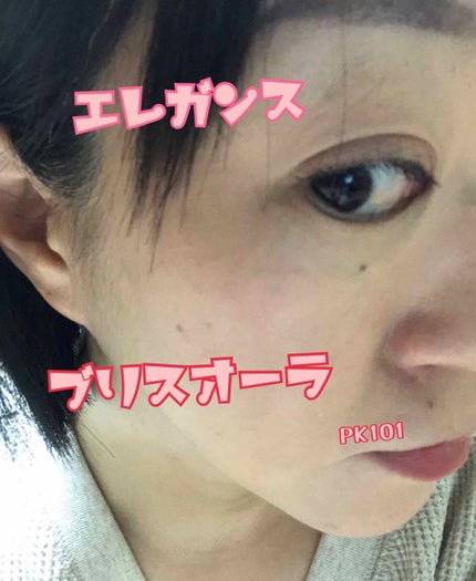 ブリス オーラ/Elégance/パウダーチークを使ったクチコミ(1枚目)