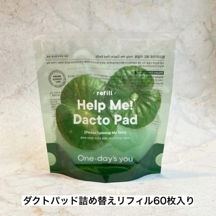 ヘルプミー! ダクトパッド/One-day's you/トナーパッドを使ったクチコミ(8枚目)