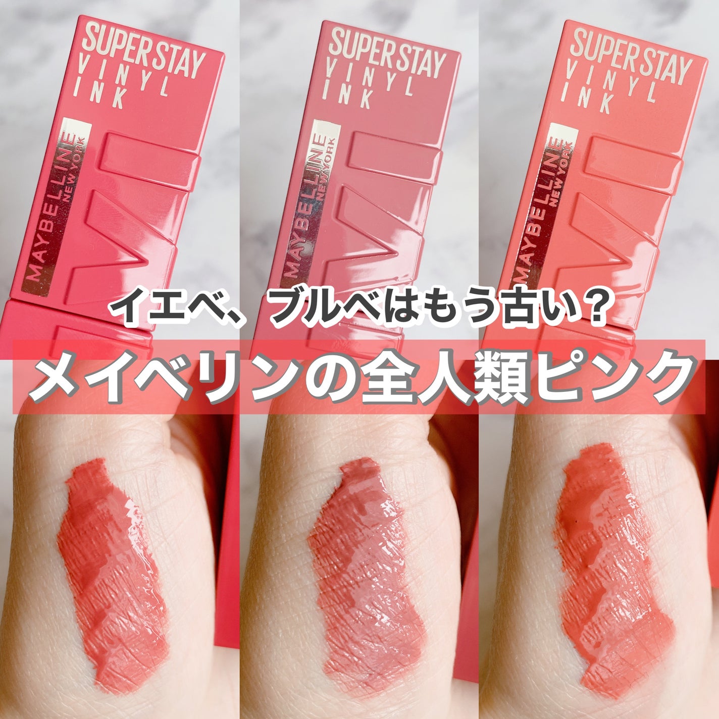 SPステイ ヴィニルインク/MAYBELLINE NEW YORK/口紅を使ったクチコミ(1枚目)