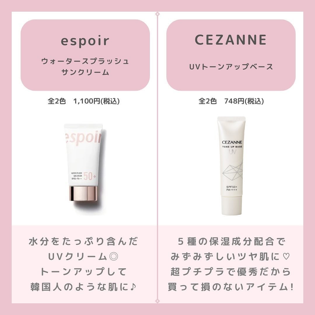 マーメイドスキンジェルUV/キャンメイク/日焼け止めジェルを使ったクチコミ(3枚目)