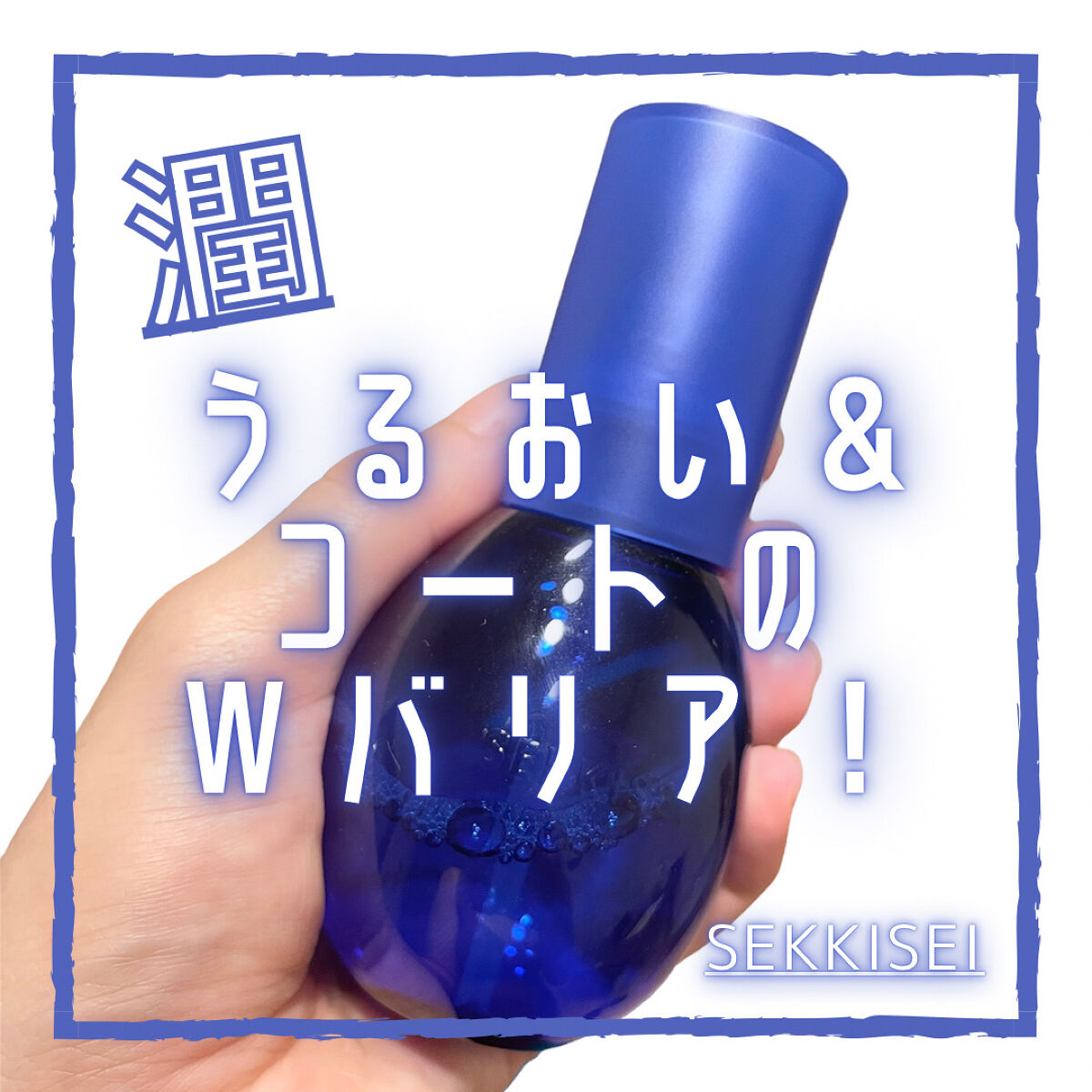 クリアウェルネス Ｗ バリア ミスト/雪肌精/ミスト状化粧水を使ったクチコミ（1枚目）