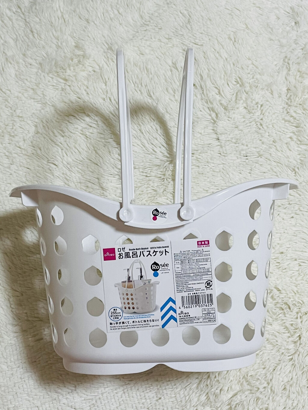 ロゼ お風呂バスケット/DAISO/その他を使ったクチコミ（1枚目）