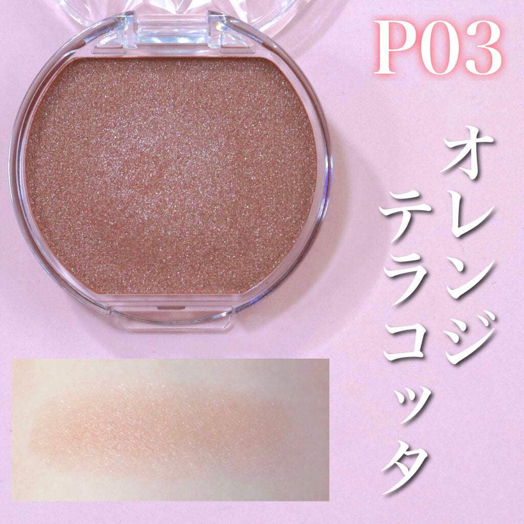 クリームチーク(パールタイプ)/キャンメイク/ジェル・クリームチークを使ったクチコミ(4枚目)