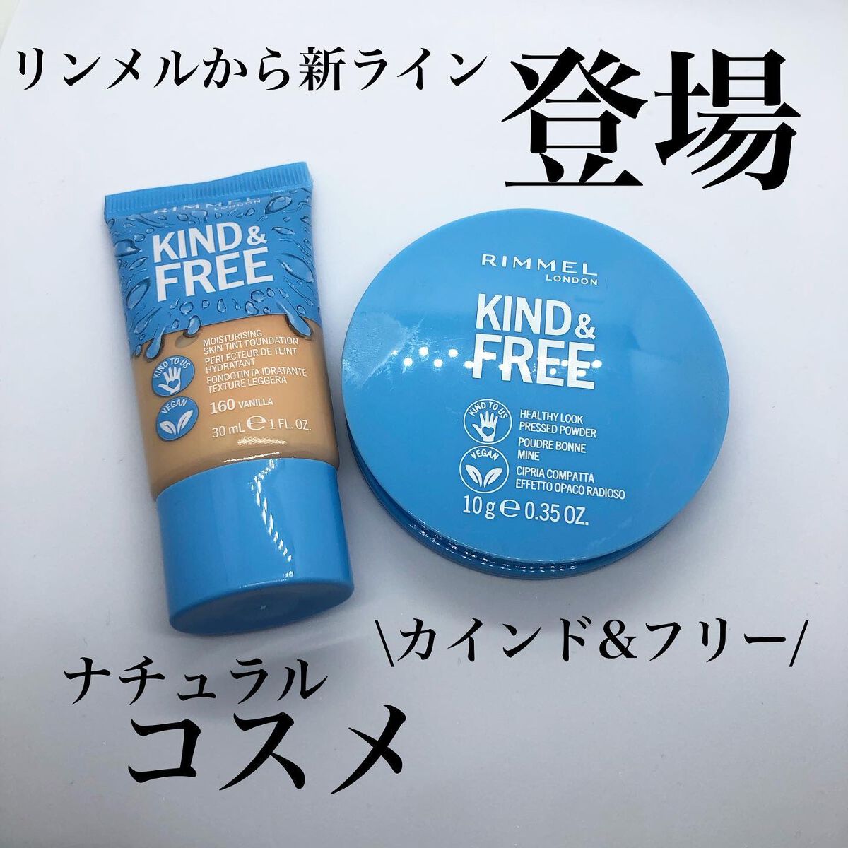 カインド&フリー モイストスキンティント/リンメル ロンドン/リキッドファンデーションを使ったクチコミ（1枚目）