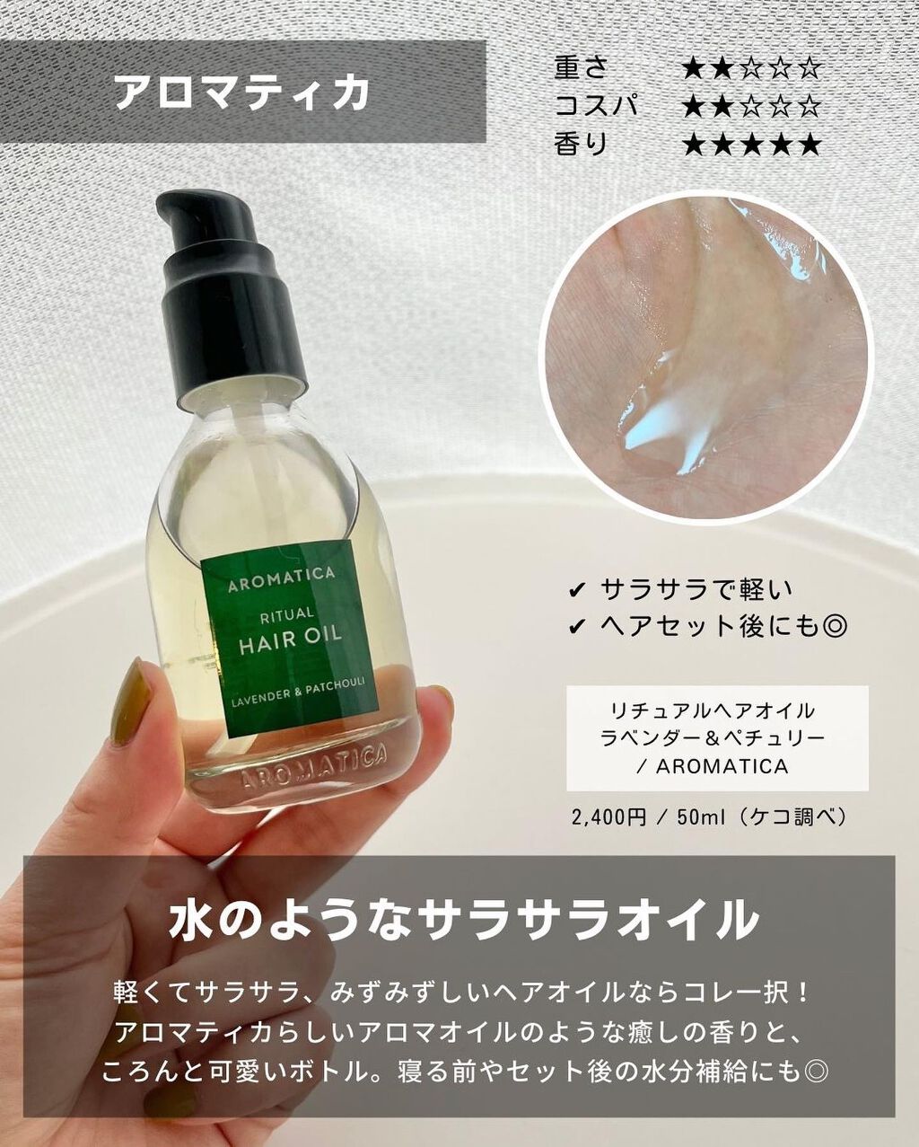 ミカエラ　ジュエルヘアオイル　10点 ミカエラファーマティカ / ミカエラ ジュエルヘアオイルの公式