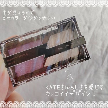 エレクトリックショックアイズ /KATE/パウダーアイシャドウを使ったクチコミ（3枚目）