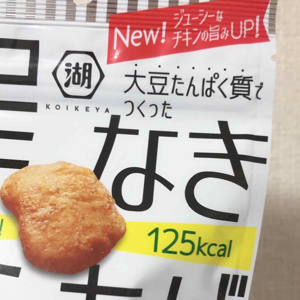 罪なきからあげ/泉湖食品/食品を使ったクチコミ(2枚目)