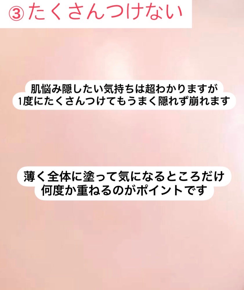 ミリミリ|美容アカウント on LIPS 「『ファンデを崩れにくくするポイント3つ』〜クッションファンデ編..」(4枚目)