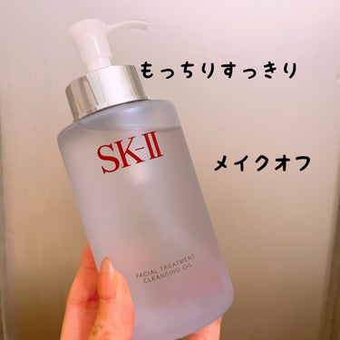 SK-II フェイシャル トリートメント クレンジング オイルのクチコミ「SK-IIフェイシャル トリートメント クレンジング オイルこ
久しぶりのSK-II🥰

以前.....」（1枚目）