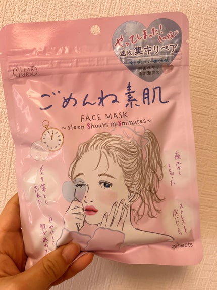 ごめんね素肌マスク/クリアターン/シートマスク・パックを使ったクチコミ(1枚目)