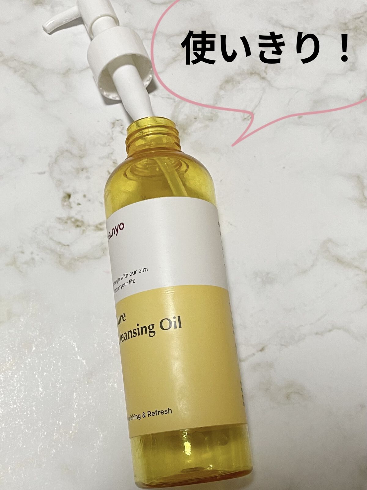 ピュア クレンジング オイル/manyo/オイルクレンジングを使ったクチコミ（1枚目）