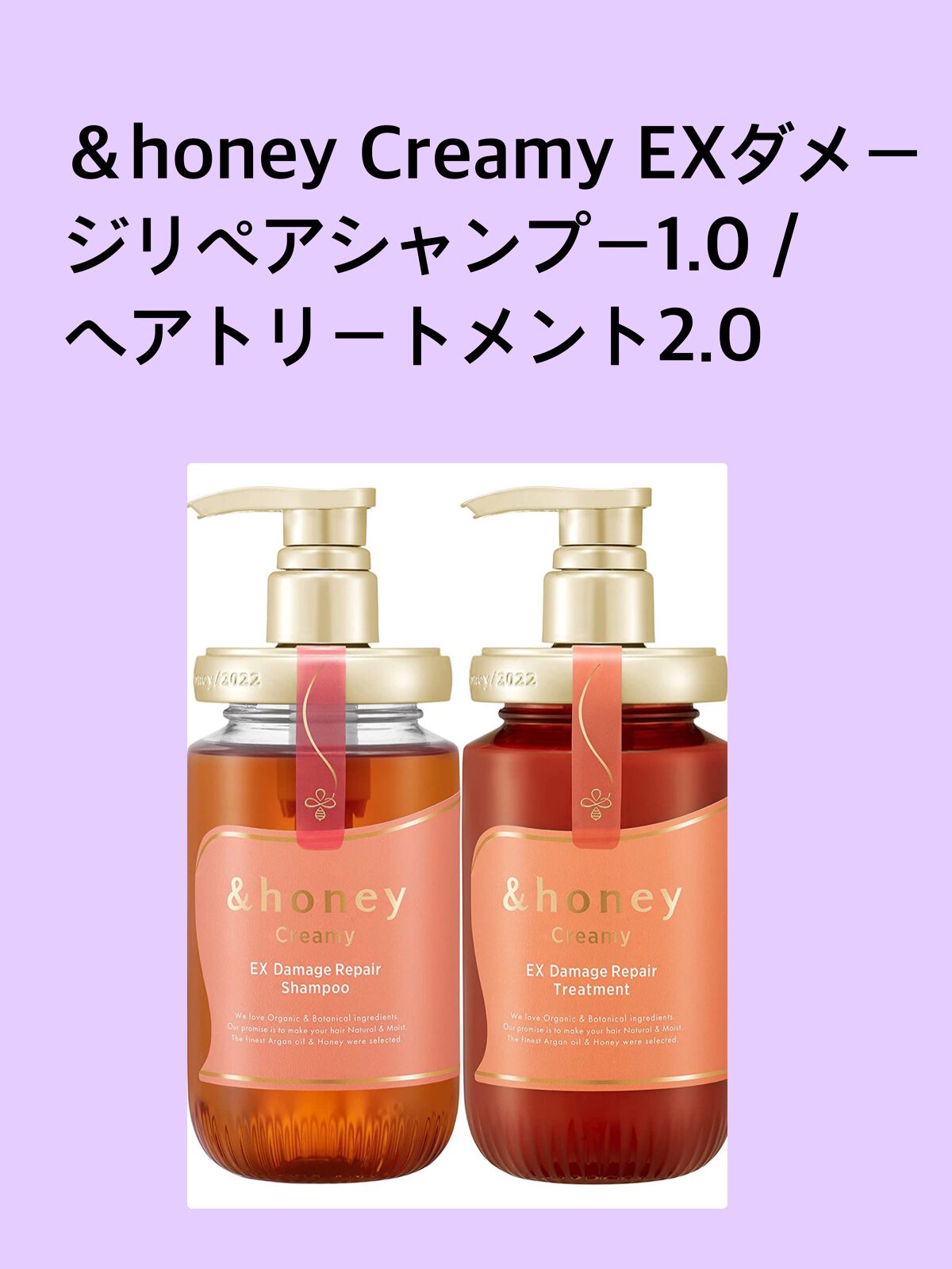 Creamy EXダメージリペアシャンプー1.0/ヘアトリートメント2.0/&honey/市販シャンプーを使ったクチコミ（1枚目）
