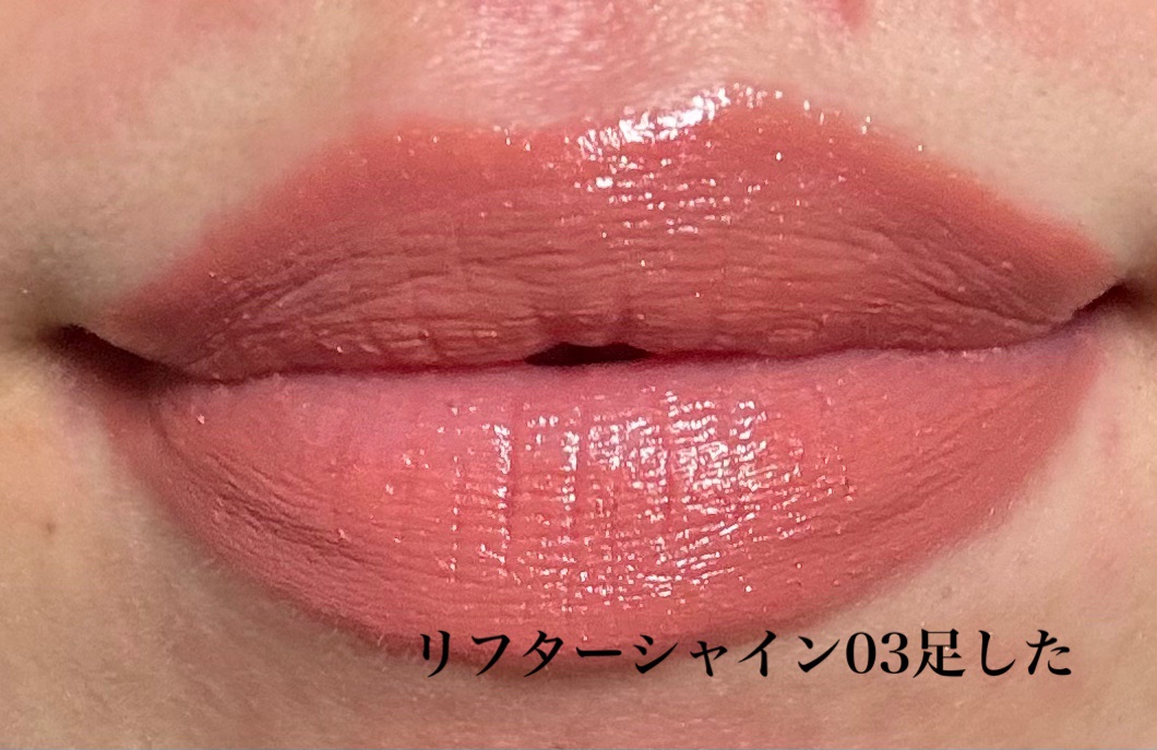 リフターシャイン/MAYBELLINE NEW YORK/リップグロスを使ったクチコミ（3枚目）