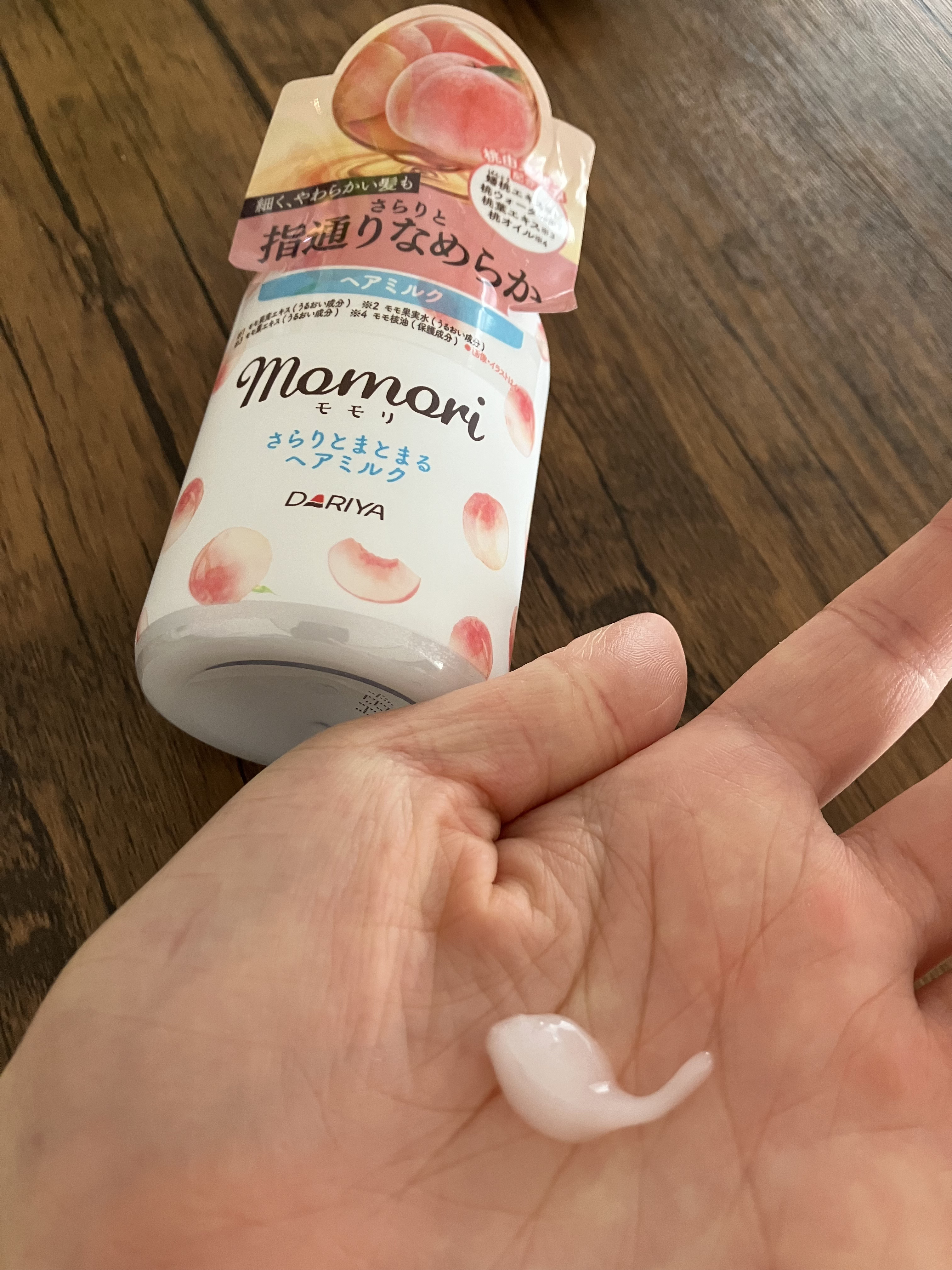 さらりとまとまるヘアミルク/モモリ/ヘアミルクを使ったクチコミ（3枚目）