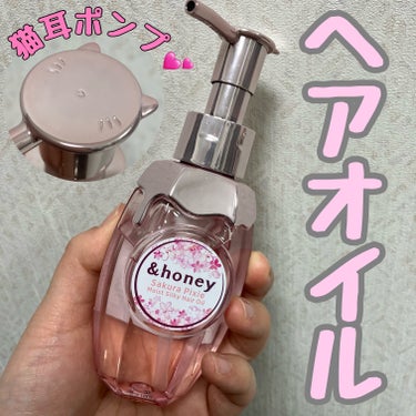 &honey アンドハニー サクラ ピクシー モイストシルキー ヘアオイル3.0のクチコミ「&honey　アンドハニー サクラ ピクシー モイストシルキー ヘアオイル3.0

白桜　サラ.....」（1枚目）