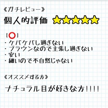 アイラッシュ NO.31ピュアドール/ミッシュブルーミン/つけまつげを使ったクチコミ（2枚目）