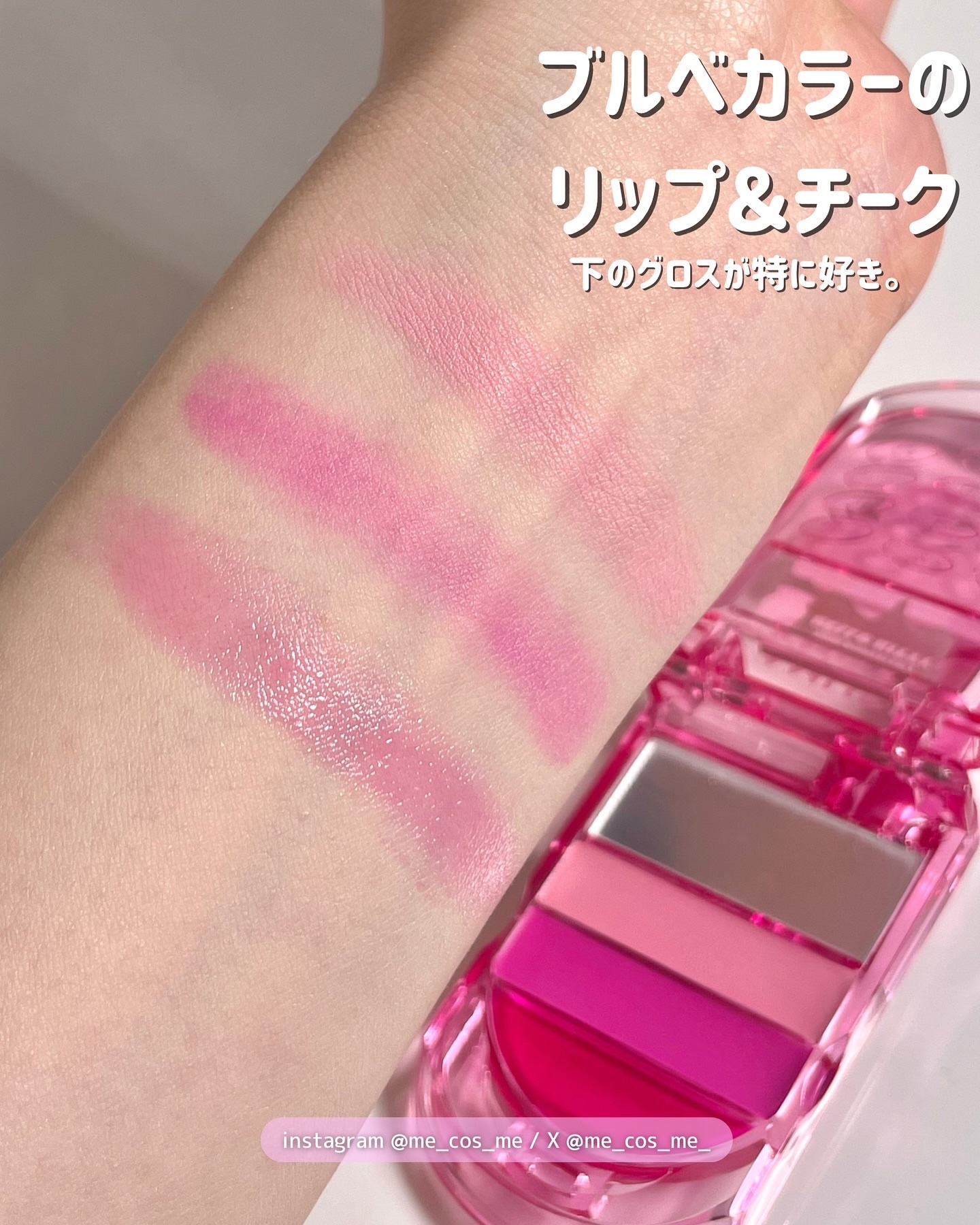 リップ&チークセルフォン/AMUSE/口紅を使ったクチコミ（3枚目）