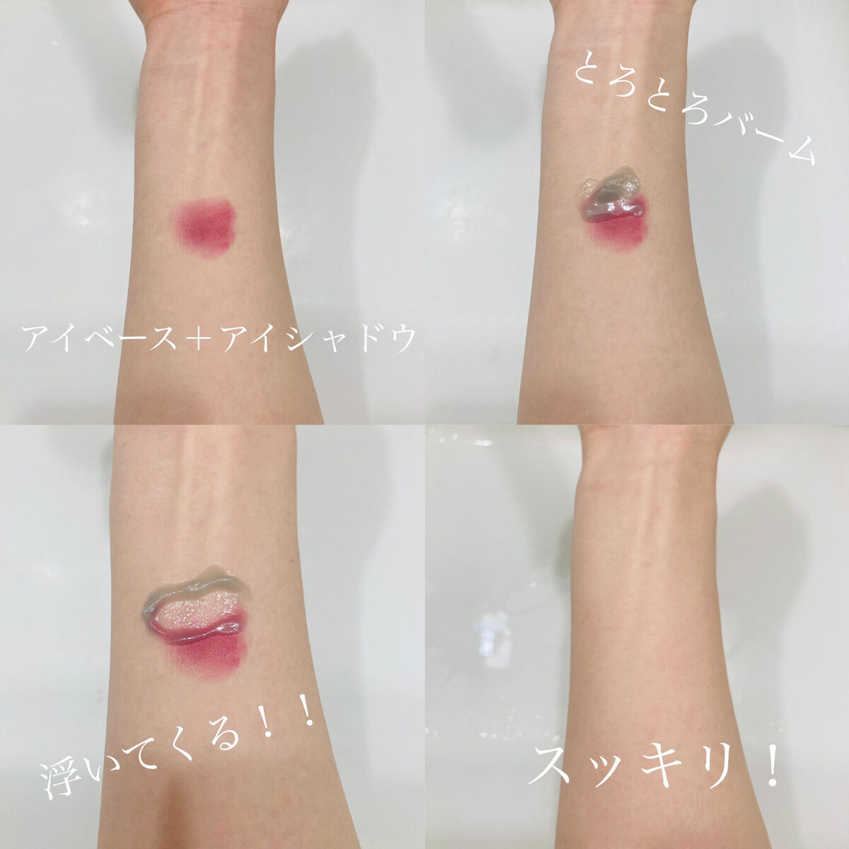 夢みるバーム 海泥スムースモイスチャー/ロゼット/クレンジングバームを使ったクチコミ（2枚目）