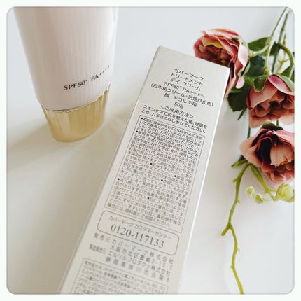 トリートメント デイ クリーム/COVERMARK/日焼け止めクリームを使ったクチコミ(2枚目)