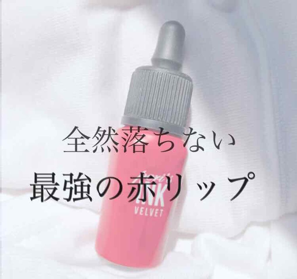 オールインワンティント/シャインリッチ/リップティントを使ったクチコミ(1枚目)