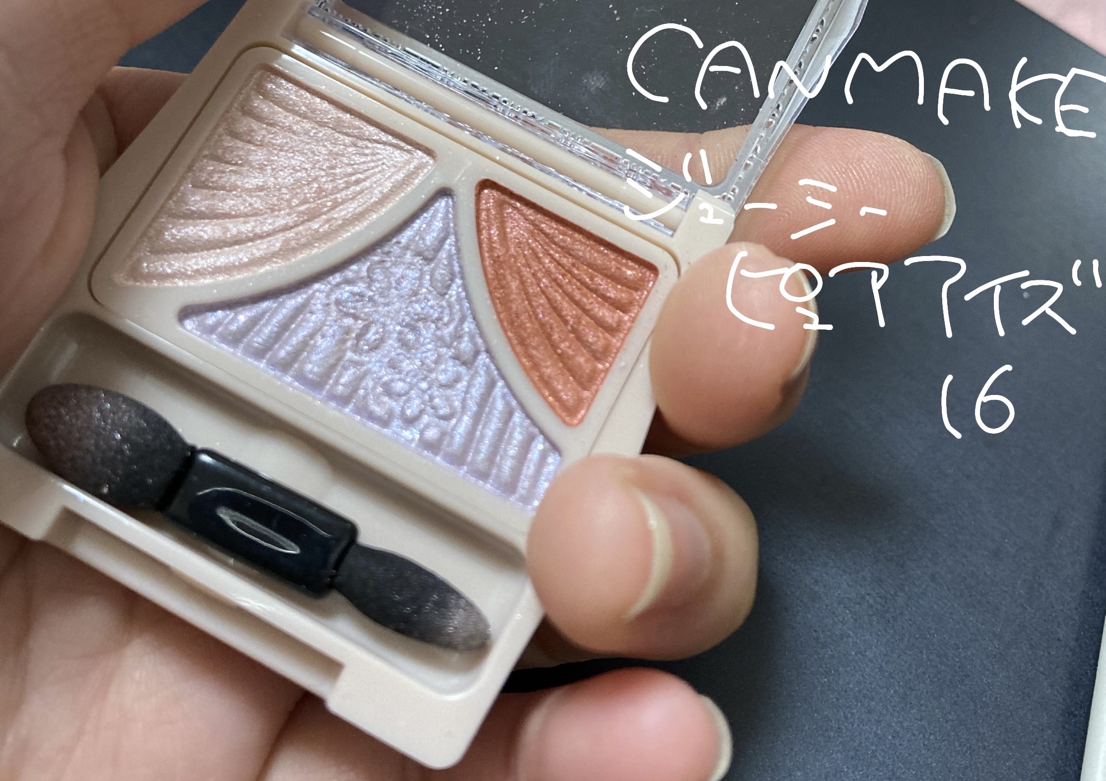 ジューシーピュアアイズ/キャンメイク/アイシャドウパレットを使ったクチコミ（2枚目）