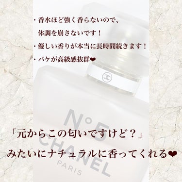 CHANEL シャネル N°5 ザ ヘア ミストのクチコミ「【CHANEL　 N°5 ザ ヘア ミスト】
※詳細は画像をご覧ください❤︎



香水で頭痛.....」（3枚目）