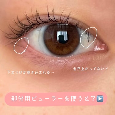 アイラッシュカーラー 213/SHISEIDO/ビューラーを使ったクチコミ（1枚目）