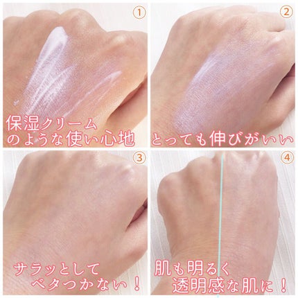 ゆり@マイペースに^_^のクチコミ「『コラージュリペア 薬用保湿UVクリーム』をレポします!
こちらは持田ヘルスケア様よりコラー.....」(2枚目)