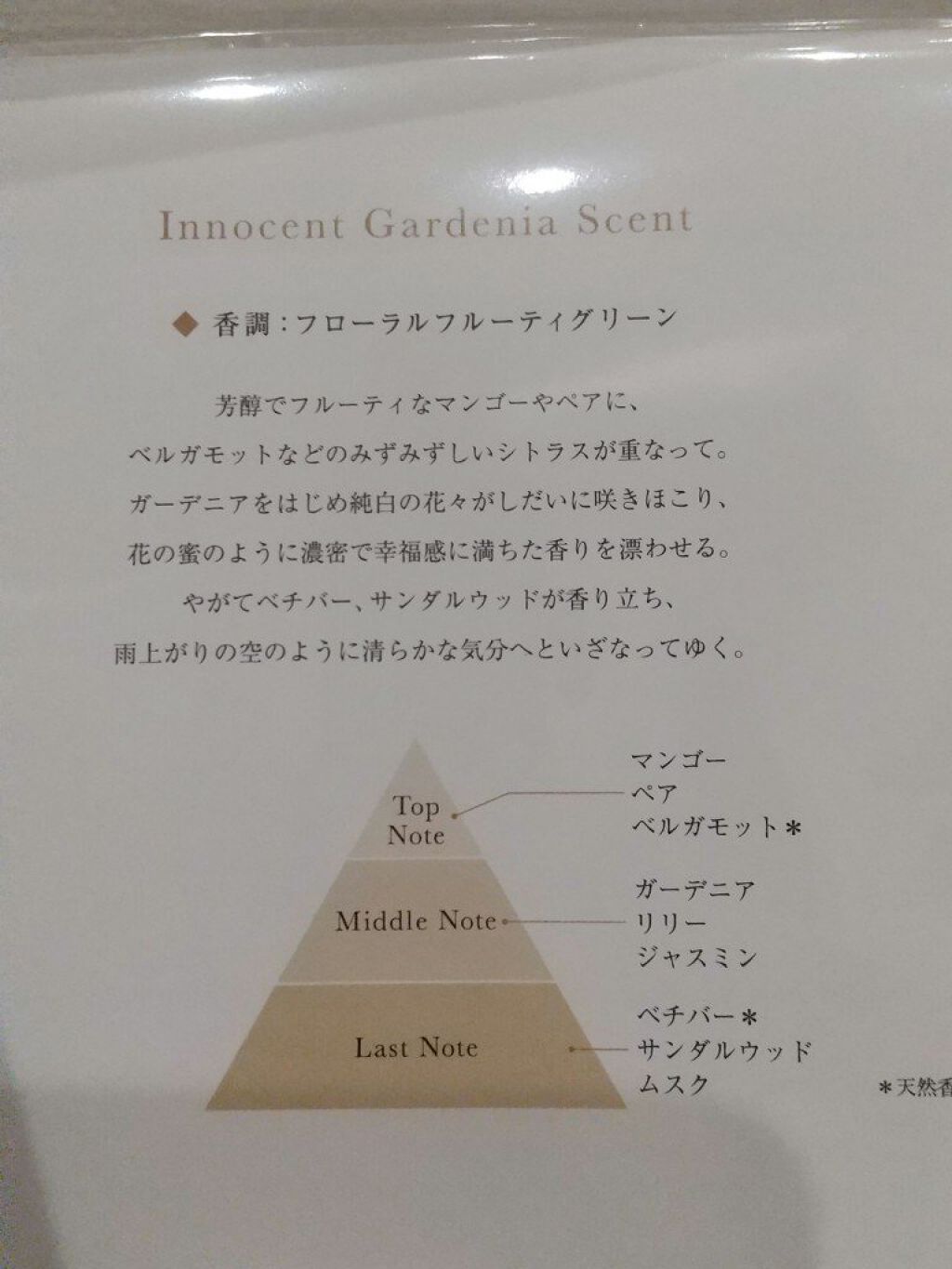 イノセントガーデニア リペアヘアオイル/Flora Notis JILL STUART/ヘアオイルを使ったクチコミ（2枚目）