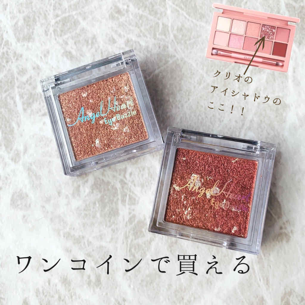 エンジェル ハート アイダズル/エンジェルハート/単色アイシャドウを使ったクチコミ（1枚目）