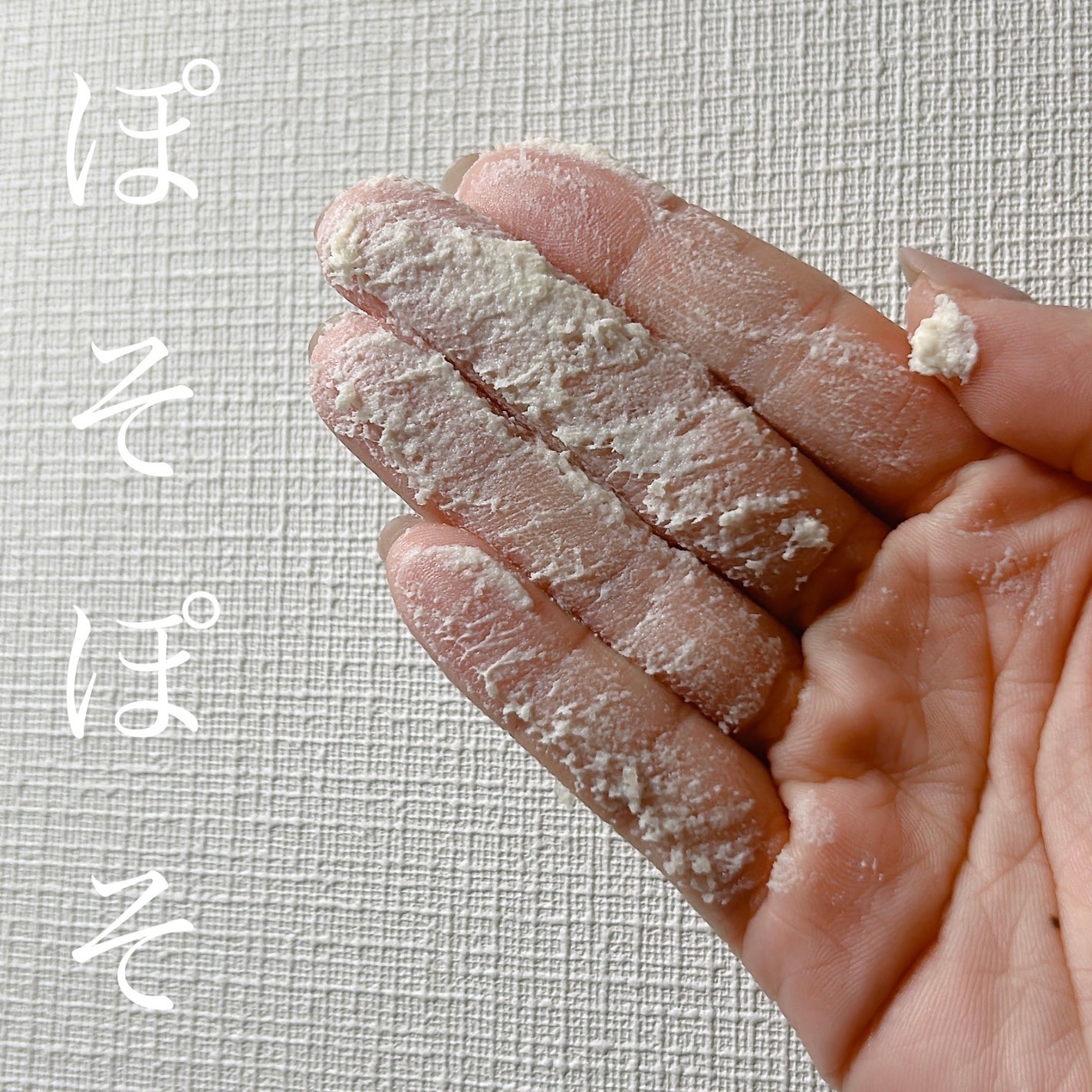 ワフードメイド 酒粕パック/pdc/洗い流すパック・マスクを使ったクチコミ(2枚目)