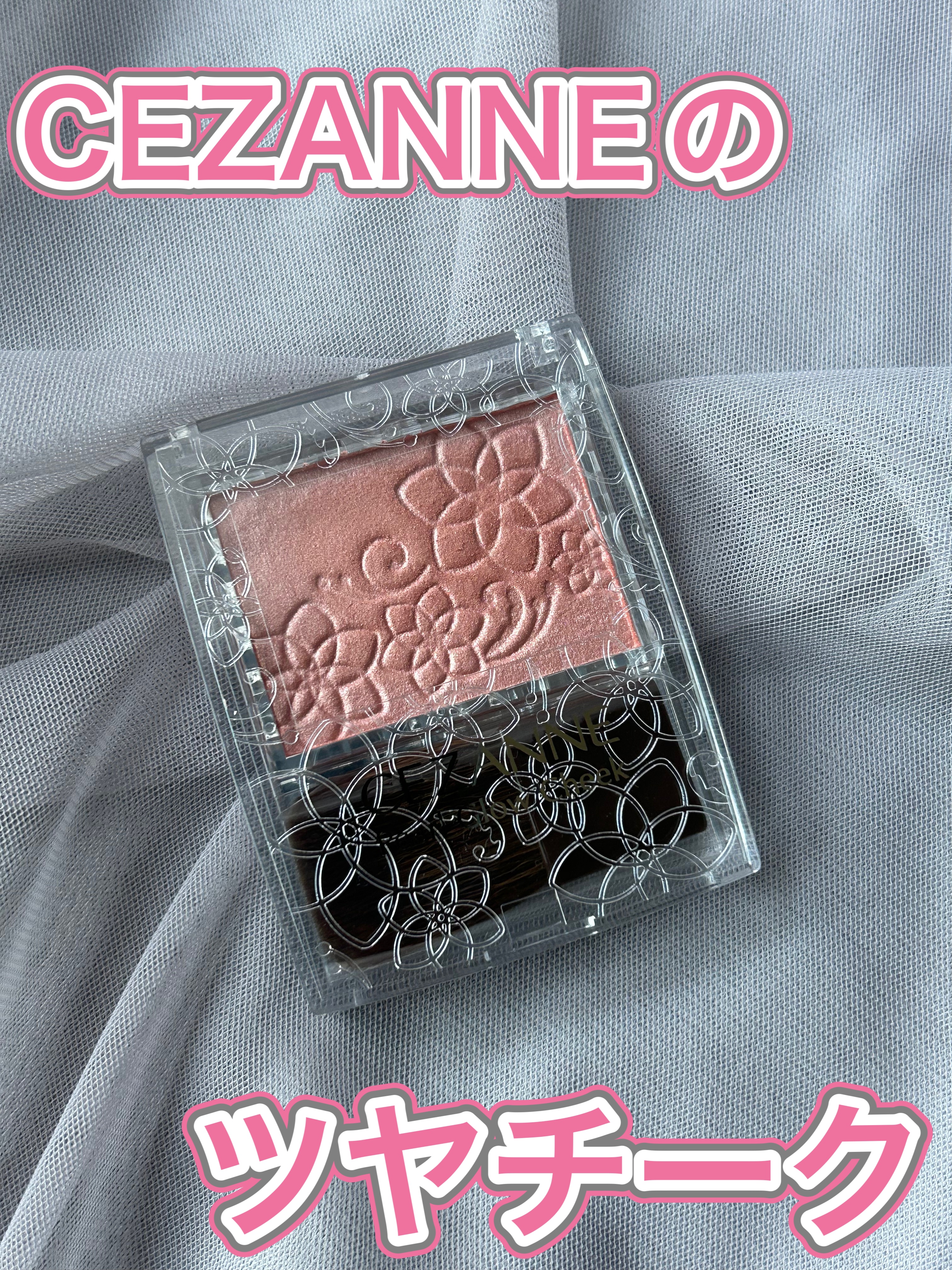 パールグロウチーク/CEZANNE/パウダーチークを使ったクチコミ（1枚目）