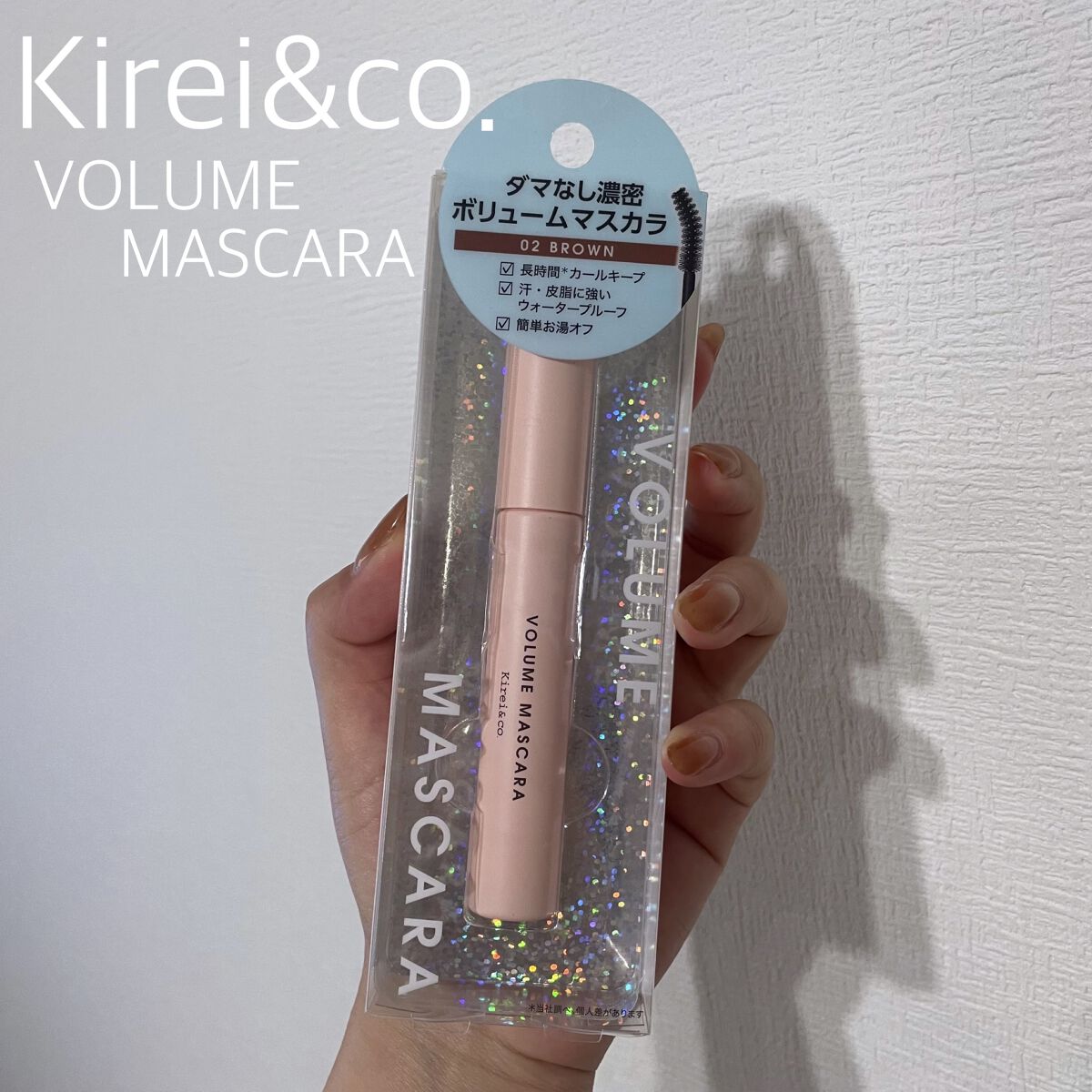 ボリュームマスカラ/Kirei&co./マスカラを使ったクチコミ（1枚目）