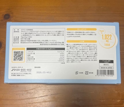 Liposome Vitamin - 5C/renaTerra/美容サプリメントを使ったクチコミ(2枚目)