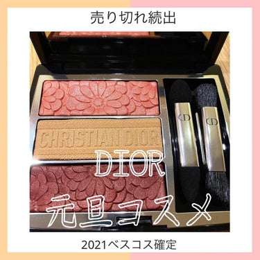 トリオ ブリック パレット＜ピュア グロウ＞/Dior/アイシャドウパレットを使ったクチコミ（1枚目）