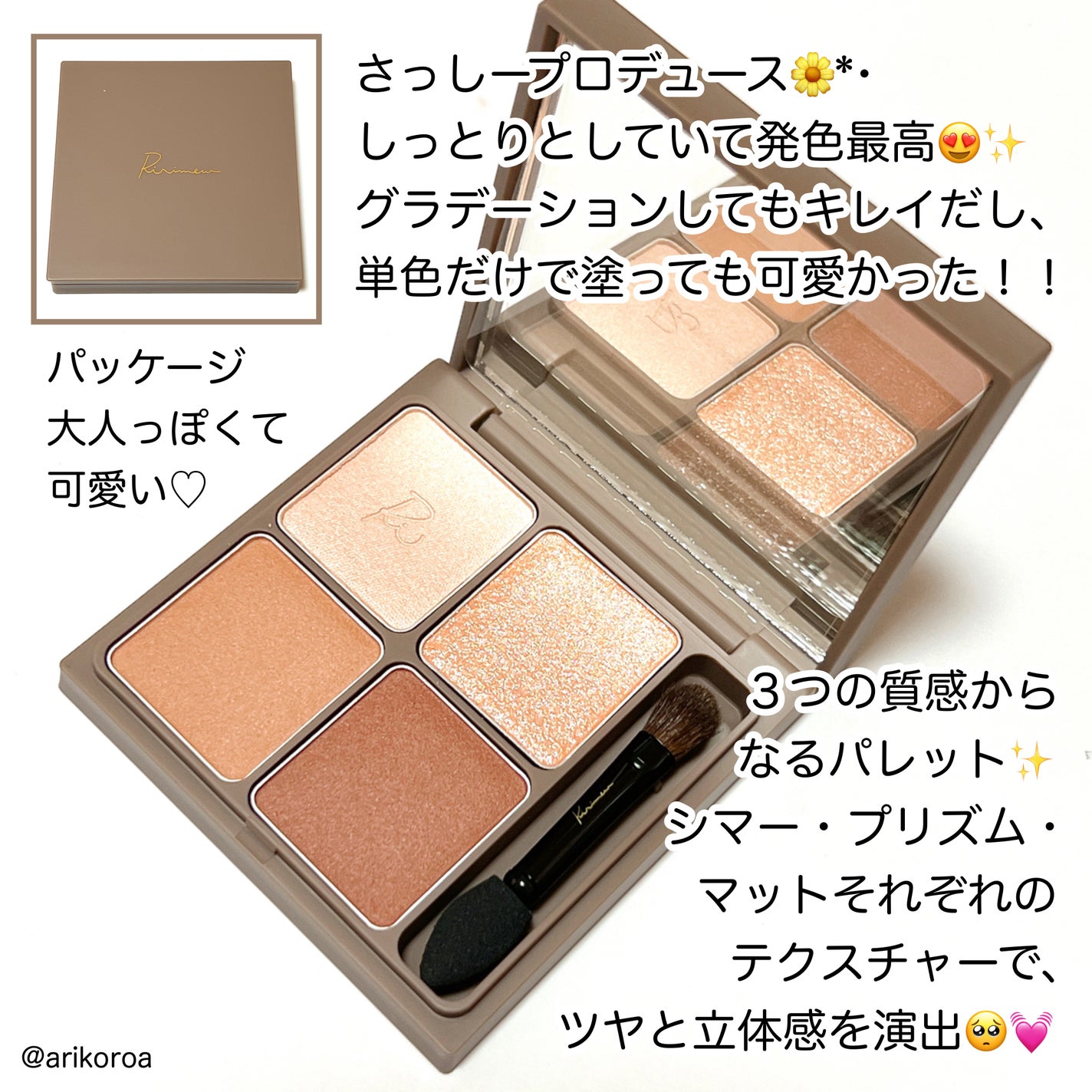 インザミラーアイパレット/Ririmew/アイシャドウパレットを使ったクチコミ(2枚目)